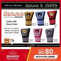ราคา ที่หุ้มหัวเกียร์ออโต้ ปลอกหุ้มหัวเกียร์ หมี แมว RIMMO หุ้มเกียร์ 2 in 1 (6121063862)