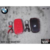 ราคา ซองหนังกุญแจรถ BMW 3 5 7 Keyless (5701653843)