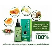 ราคา 100 แท้ neo hair lotion official นีโอแฮร์โลชั่น ปลูกผมเร่งด่วน เซรั่มปลูกผม ยาปลูกผมหนาดก (46712640655)