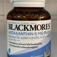 ราคา Blackmores Astaxanthin 6mg Plus 30 caps แบลคมอร์ส แอสตร้าแซนธิน 6 มก พลัส 30 แคปซูล (54362815260)