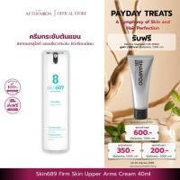 ราคา สินค้าพร้อมส่ง Skin689 Firm Skin Upper Arms Cream ครีมบำรุงกระชับผิวต้นแขน สลายเซลลูไลท์ แขนเรียวกระชับ ผิวเรียบเนียน (27494629778)