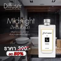 ราคา Midnight ก้านไม้หอม ปรับอากาศ น้ำหอมในบ้าน น้ำหอมติดบ้าน กลิ่นมิดไนท์ (25861166729)