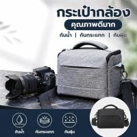 ราคา กระเป๋ากล้อง DSLR กันน้ำ กันกระแทก กันฝุ่น กระเป๋าสะพายข้าง ใส่เลนส์ อุปกรณ์กล้อง ท่องเที่ยว (45911479778)
