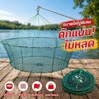 ราคา กระชังดักปลา ตาข่ายดักปลา ยอยกปลา พับได้ พกพาง่าย ดักกุ้ง ดักปู อวนดักปลา ตาข่ายไนลอน (55861494236)