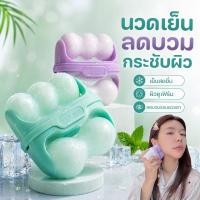 ราคา ลูกกลิ้งน้ำแข็ง นวดหน้า ประคบเย็น ลดบวม รอบดวงตา กระชับรูขุมขน ผ่อนคลาย ไมเกรน พกพาง่าย (44561498122)