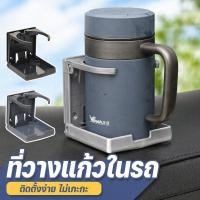ราคา ที่วางแก้วในรถ ที่วางแก้วพับได้ ติดช่องแอร์ ที่วางแก้วรถยนต์ อุปกรณ์ภายในรถ ABS สีดํา (44231333234)