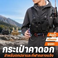 ราคา กระเป๋าตกปลา กระเป๋าเป้กันน้ำ วัสดุผ้าอ๊อกฟอร์ด (57911479061)