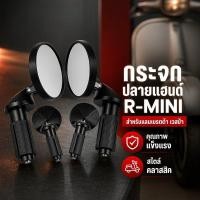 ราคา กระจกปลายแฮนด์ มอเตอร์ไซค์ กระจกมองหลัง กลมเล็ก HD CNC ปรับมุมได้ ติดตั้งแน่น สไตล์คลาสสิค (56511555437)