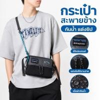 ราคา กระเป๋าสะพายข้าง กระเป๋าสะพายไหล่ กันน้ำ ลายสก็อต วินเทจ แฟชั่น นักเรียน มหาวิทยาลัย ใช้งานทุกวัน (54262413088)