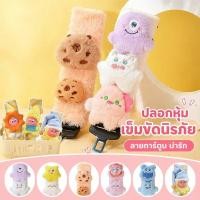 ราคา ที่หุ้มเข็มขัดนิรภัยรถยนต์ ปลอกหุ้มสายเบลท์ ลายการ์ตูน ผ้าขนนุ่ม รองไหล่ แต่งภายในรถยนต์ น่ารัก (53561452549)