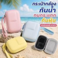 ราคา เคสกล้องดิจิตอล กระเป๋ากล้องกันน้ำ กันกระแทก EVA พกพา ซิปคู่ ใส่อุปกรณ์กล้อง แอคชั่นแคม (51362414026)