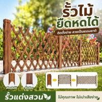 ราคา รั้วสวน รั้วไม้ยืดหดได้ รั้วตกแต่งสวน รั้วกั้นไม้ เสียบดิน พื้นเรียบ ฉากถ่ายรูป แต่งสวน (51361524453)