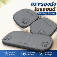 ราคา เบาะรองนั่งรถยนต์ ผ้าคลุมเบาะรถ ลายการ์ตูน ระบายอากาศ โพลีเอสเตอร์ นุ่ม สี่ฤดู รถยนต์ส่วนใหญ่ (50211453164)