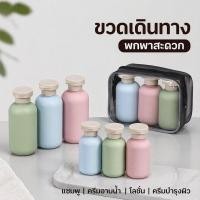 ราคา ขวดแบ่งครีม ขวดเดินทาง ขวดโลชั่น ขวดแชมพู ขวดบีบ PE กันรั่ว ปากกว้าง พกพา เซ็ตขวด (49511463505)
