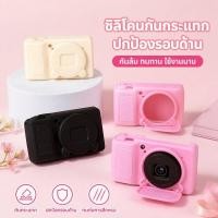 ราคา เคสกล้อง Ricoh GRIV GR4 ซิลิโคน คุณภาพสูง ดีไซน์แฟชั่น ปกป้องรอยขีดข่วน กันกระแทก น้ำหนักเบา (49162428174)