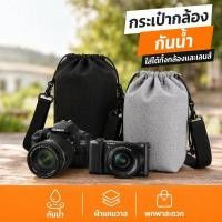ราคา กระเป๋ากล้อง กระเป๋าเลนส์ กันน้ำ บุหนา สายรูด มิเรอร์เลส DSLR พกพา ใส่อุปกรณ์ถ่ายภาพ (48762450240)