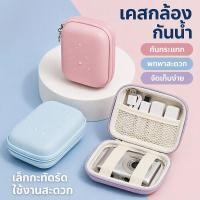 ราคา กระเป๋ากล้องดิจิตอล เคสกล้องเล็ก กันน้ำ กันกระแทก PU พกพา ซิปคู่ ใส่อุปกรณ์ กล้องคอมแพค (46712434716)