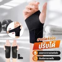 ราคา สายรัดข้อมือกีฬา พยุงข้อมือ ผ้ารัดข้อมือ ปรับกระชับ ระบายอากาศ ลดปวดข้อมือ ออกกำลังกาย (45511500203)