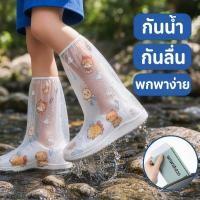 ราคา ถุงคลุมรองเท้ากันน้ำ กันฝน PE หนา กันลื่น พกพาง่าย ใช้แล้วทิ้ง เด็ก ผู้ใหญ่ เดินป่า ลุยฝน (54962420536)