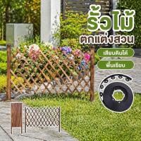 ราคา รั้วไม้ยืดหด รั้วสวนตกแต่ง รั้วกั้นไม้ เสียบดิน พื้นเรียบ ฉากสวน ระแนงไม้ แต่งสวน กลางแจ้ง (42181376407)