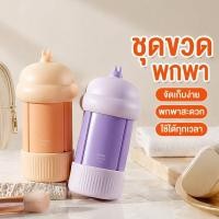 ราคา ขวดแบ่งครีมเดินทาง ชุดขวดพกพา 4 ช่อง กันรั่ว รีฟิลได้ ขวดใส่แชมพู โลชั่น พกขึ้นเครื่อง (45111554582)