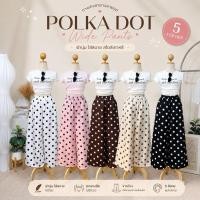 ราคา PYR0004 กางเกงขายาวลายจุด Polkadot (58162496514)