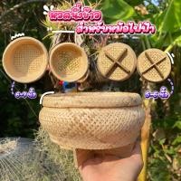 ราคา หวดนึ่งข้าวเหนียว 6 และ 7 นิ้ว หวดนึ่งข้าวเหนียวในหม้อไฟฟ้า (25536140736)