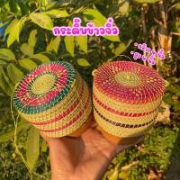 ราคา กระติบข้าวเหนียวจิ๋ว กระติบข้าวจิ๋ว (25213518263)