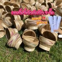 ราคา หวดนึ่งข้าวเหนียวไฟฟ้า ใช้หม้อหุงข้าวไฟฟ้าทั่วไป มวยนึ่งข้าวเหนียว แถมฟรีถุงผ้าขาวทุกใบ (26403907630)