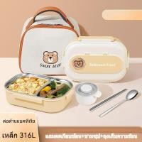 ราคา สต๊อกพร้อมจัดส่งที่รวดเร็ว กล่องอาหารกลางวันหุ้มฉนวนสแตนเลส 316 พนักงานออฟฟิศนักเรียนชั้นประถมศึกษาเฉพาะเด็ก Com (54562647647)