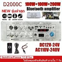 ราคา D2000 แอมขยายเสียงD800 D900 5 0AUX ECOบอดบลูทูธ HIFI BTแอมป์บลูทูธ แอมป์จิ๋ว แอมป์จิ๋วบูทูส (50662879028)