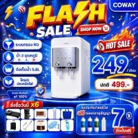ราคา ทักแชทก่อนสั่งซื้อ เครื่องกรองน้ำ Coway รุ่น NEO PLUS ราคารายเดือน (53011922823)