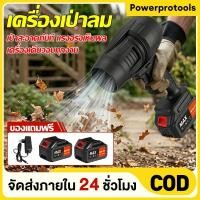 ราคา เครื่องเป่าลม เครื่องเป่าลมไฟฟ้ากำลังแรง อเนกประสงค์ เร่งลมแห้งและทำความสะอาด ใช้ง (57810316712)