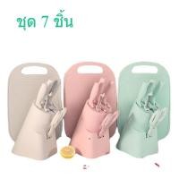 ราคา ดีชุดมีด ชุด 7 ชิ้น มีดทำครัว ชุดมีดพาสเทล มีดปลอกผลไม้ ชุดมีดครัว มีดสแตนเลส ชุดมีดทำครัวพร้อมที่เก็บ เขียง (40163572235)