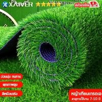 ราคา หญ้าเทียม 2x25เมตร 1 ม้วนใหญ่50ตรม หญ้าเทียมถูกๆ กว้าง200CM ยาว 2500cm มี4ความหนา คุณภาพดี สีไม่ซีด จัดส่งไว (29206599997)