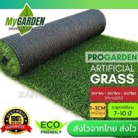 ราคา หญ้าเทียม หญ้าเทียมถูกๆ หญ้าเทียมปูพื้น จัดสวน แต่งสวนหน้าบ้าน มีผิวสัมผัสเหมือนหญ้าจริง หญ้าสูง1 1 5 2 3ซม พร้อมส่ง (27207478554)