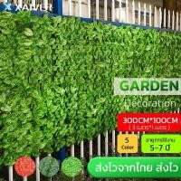 ราคา รั้วดอกไม้ปลอม รั้วต้นไม้ปลอม 0 5x3เมตร 1x3เมตร รั้วใบไม้ประดิษฐ์ รั้วแต่งสวน รั้วใบไม้ปลอม รั้วแต่งสวน ถอดได้ ประกอบฟรี (24634568638)