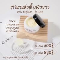 ราคา ของแท้ หัวเชื้อคลีนิค ครีมตัวขาว ช่วยให้ผิวขาวไว ผิวออร่าไม่ไวต่อแสงแดด ผิวใสเมื่อทาสม่ำเสมอ (18390021388)