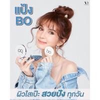 ราคา ของแท้ แป้งBO แป้งพัฟแม่โบว์ veedaaแป้งตลับเนื้อแข็ง คุมมัน กันแดด เนื้อบางเบา เรียบเนียน สีไม่ดรอป (25556648871)