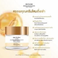 ราคา AM Glow ครีมโสมหน้าใสเบียดรูขุมขน Ginseng Hya Vitamin Night Cream สูตรเข้มข้น ผิวกระชับ หน้าขาวใส (52351795891)
