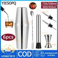 ราคา บอสตันค็อกเทลเชคเกอร์ชุด สแตนเลสอเมริกันค็อกเทลเชคเกอร์ ผสมถ้วย บาร์เครื่องมือ บาร์เทนเดอร์ปาร์ตี้บาร์เครื่องมือสมบูรณ์ (52607265801)