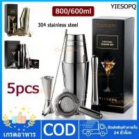 ราคา YIESOPQ 5PCS ชุดบาร์เทนเดอร์บอสตัน 304 สแตนเลส 600ml 800ml ชุดอเมริกัน Cocktail Set สำหรับบาร์เทนเดอร์ บ้านและบาร์ (45709557724)
