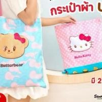 ราคา กระเป๋าผ้าคิตตี้สะพายไหล่ (53261757045)