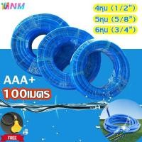 ราคา สายยางสีฟ้า 4หุน 1 2 5หุน 5 8 6หุน 3 4 สายยางเนื้อหนา นิ่ม เด้ง อย่างดี 10เมตร 15เมตร 20เมตร สายยางรดต้นไม้PVC (25001526823)