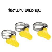 ราคา แคลมป์รัดสายยาง ดีเข็มขัดรัดสายยาง รุ่นมือหมุน มีหลายขนาด แหวนรัดท่อ กิ๊บรัดสายยาง หางปลารัดสายยาง เข็มขัดรัดท่อ (43378799758)