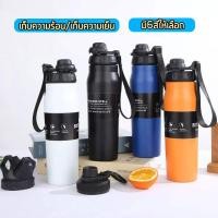 ราคา กระบอกน้ำเก็บอุณหภูมิ กระติกเก็บเย็นsports cup660ML เก็บอุณหภูมิ เก็บร้อน เย็น ไม่รั่วซึม ออกแบบให้มีแฟชั่น พกพาง่าย (26863181399)
