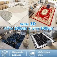 ราคา พรม 3D 120 160cm 200 300cm กำมะหยี่คริสตัล พรมปูพื้นห้องนั่งเล่น พรมห้องนอน พรมขนนุ่ม ตกแต่งสวย ออกแบบกันลื่นที่ด้านล่าง (28529041771)