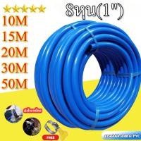 ราคา สายยางสีฟ้า PVC สายยาง 8หุน 1 10 50m สายยางฟ้า เด้ง หนา ทนเเดดไม่กรอบง่าย คุณภาพดี เนื้อหนาพิเศษ คืนตัว (47758188849)
