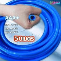 ราคา สายยาง สายยางรดน้ำ 4หุน 1 2 5หุน 5 8 6หุน 3 4 สายยางสีฟ้า 50ม เนื้อหนา นิ่ม เด้ง (24304891181)
