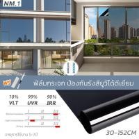 ราคา ฟิล์มติดกระจก ฟิล์มอาคาร กันความร้อน กันรังสี UV กรองแสง เพิ่มความเป็นส่วนตัว ฟิล์มติดอาคาร ราคาต่อเมตร แบบคละสี (24034668933)